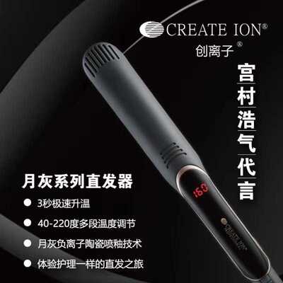 日本发廊专业两用弧形板