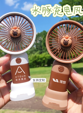 可爱手持小风扇USB充电便携式儿童学生迷你小型电扇活动礼品定制