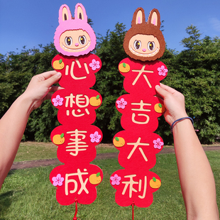 2026马年粤语卡通拉布布四字挥春新年创意繁体字挂件蜡笔小新对联