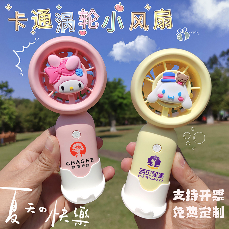 【免費定制】三檔大風力充電風扇