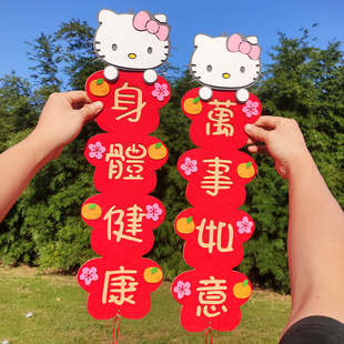 2026马年卡通Hellokitty挥春创意小对联挂件四字可爱春联新年装饰