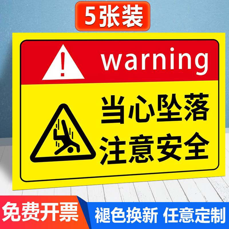 当心坠落吊物落物安全警示标识牌