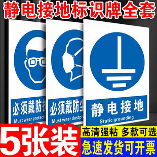 静电接地标识注意接地警示警告标识防静电工作区机器机械高压设备必须连接接接地线标签贴当心触电接接接地线