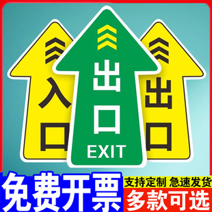 小心商场出入口医院防滑箭头方向进出口洗手间提示耐磨指引小心磨砂地银行标贴台阶地面地贴贴滑车站标识地贴