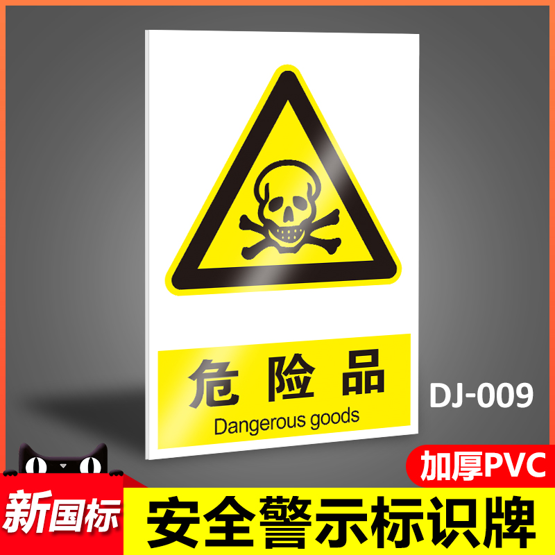 享当当   11年品牌   专注标识牌