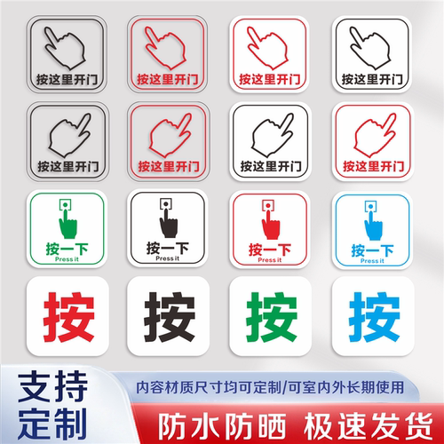 按这里开门一下衣柜橱标志