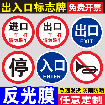 停车场出入口标志牌指示库