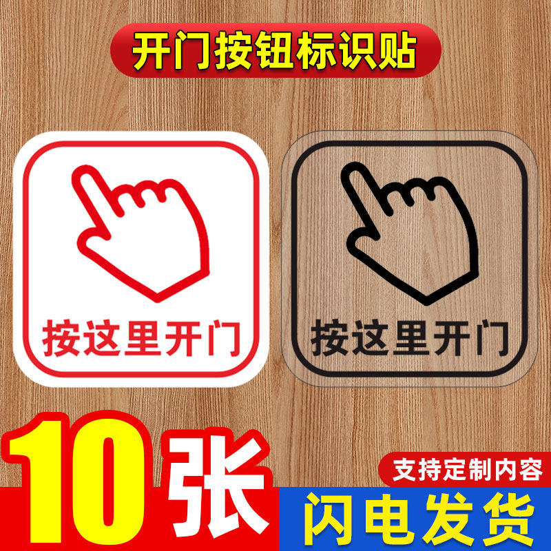 按这里开门一下衣柜橱标志出