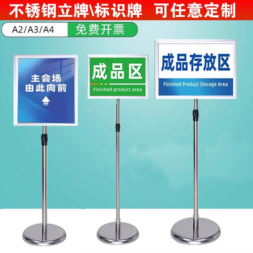 仓库标识牌超市生产车间标识牌分区域标示仓库落地展示架立牌不锈钢展示牌库房货架分类指示牌车间区分提示牌