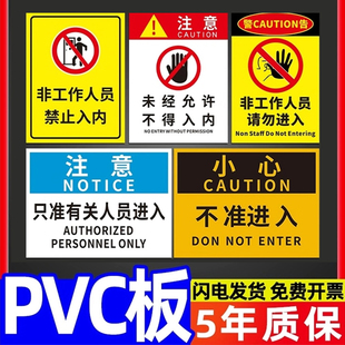 非工作人员禁止进入指示牌外来无关人员未经允许许可不准入内非请勿进标识标牌有限空间生产车间闲人免进挂牌