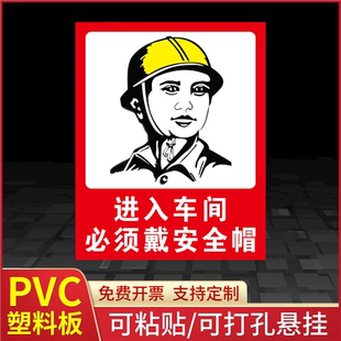 工地安全标识牌佩戴安全帽标识注意安全警示牌非工作人员禁止入内标牌高空坠物警示牌警钟长鸣前方施工提示牌