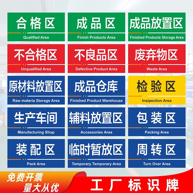 工厂车间标识牌仓库货架