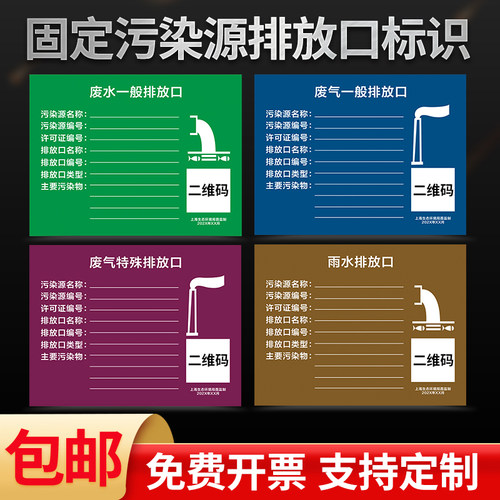 上海市新版废气排放口标识