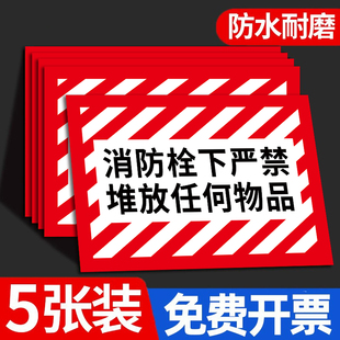 灭火器设置点地贴灭火器位置标识放置点标识牌消防栓前禁止堆放设施严禁堵塞安全通道磨砂地贴消防栓定位标贴