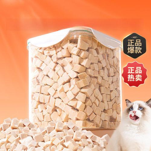 冻干鸡肉粒猫零食鸡胸肉猫咪营养