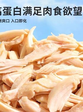 蒸煮鸡胸肉猫咪宠物零食营养成幼