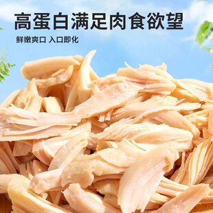 蒸煮鸡胸肉猫咪宠物零食营养成幼猫狗即食通用湿粮包补水批发