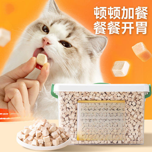 鸡胸肉冻干猫零食鸡肉粒营养