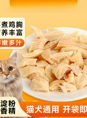 猫咪零食蒸煮鸡胸肉干宠物专用