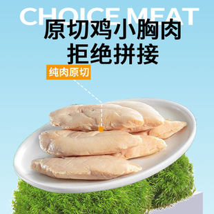 宠物零食蒸煮鸡胸肉猫咪狗狗 清热去火水煮鲜肉幼成猫批发包邮