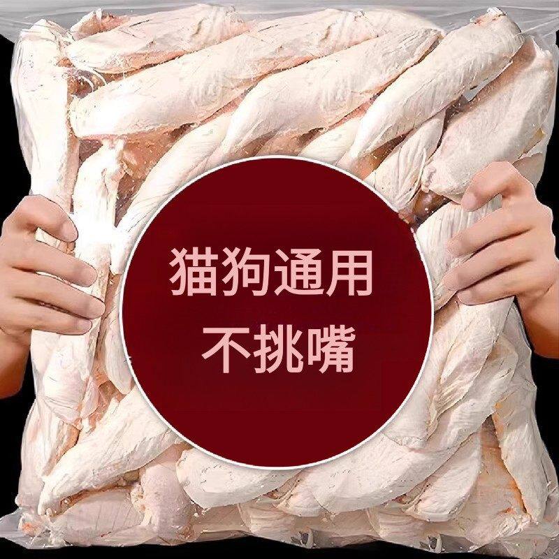 冻干鸡肉碎猫咪零食营养鸡肉粒拌粮猫零食宠物狗狗新宠物冻干零食
