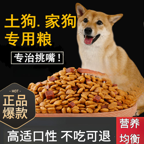 狗粮通用型10斤装泰迪金毛比