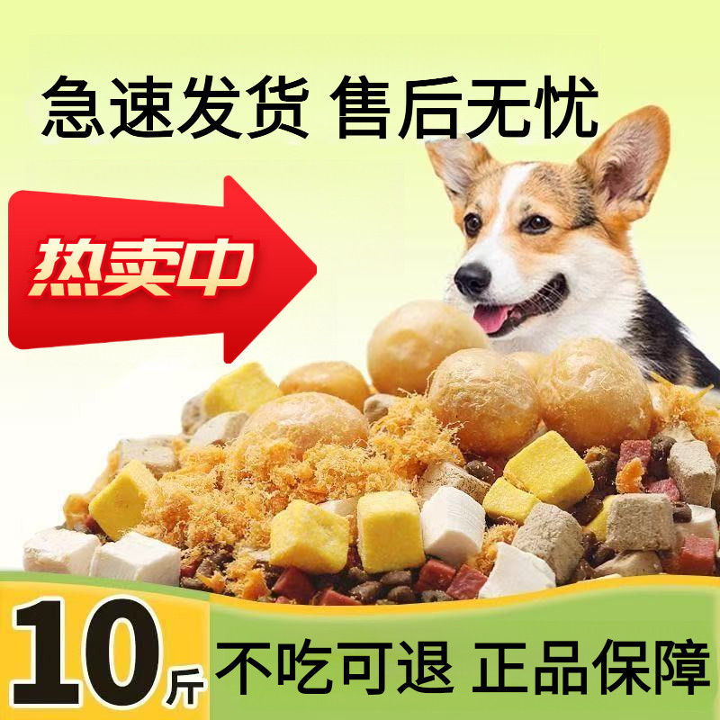 狗粮狗狗全价成犬幼犬狗粮泰迪拉