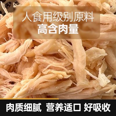 蒸煮鸡胸肉喂猫喂狗水煮鸡小胸