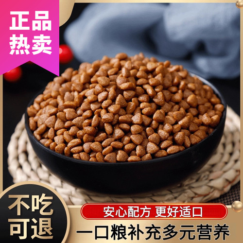 狗粮通用型40斤装金毛泰迪拉布拉