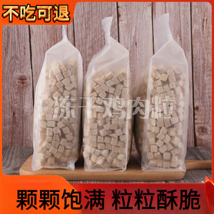 冻干猫零食鸡肉粒猫粮狗粮拌粮鸡胸肉冻干鸡肉蛋黄批发袋装