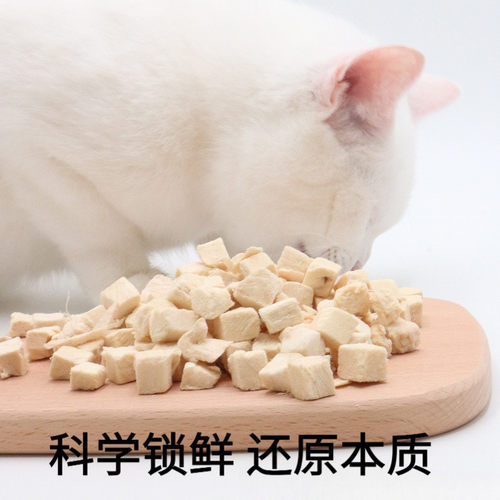 冻干批发宠物冻干鸡肉