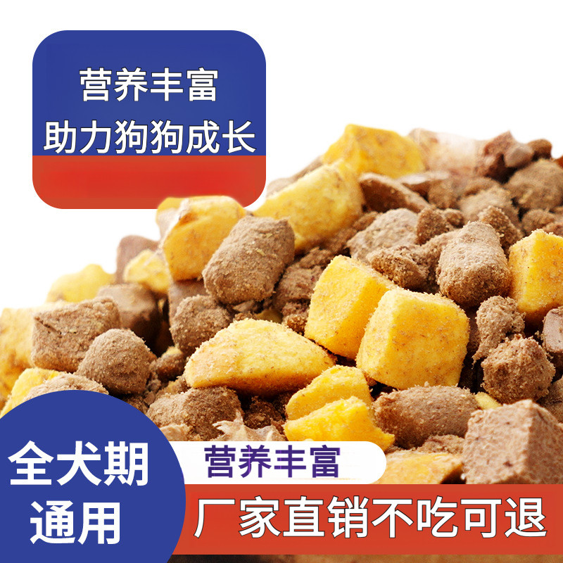 狗粮10斤装成犬幼犬通用型泰迪比熊金毛边牧中小型犬全价犬粮40斤,宠物/宠物食品及用品,狗全价冻干粮,淘宝优惠券,粉丝福利购,淘宝优惠卷