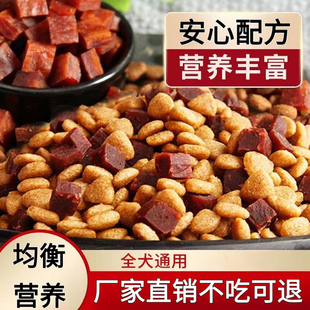 冻干狗粮10斤装旗舰店官方正品小型专用泰迪比熊博美幼犬成犬通用