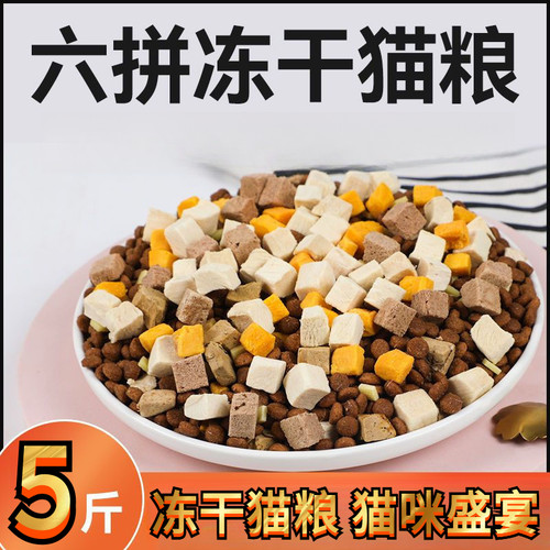 冻干营养猫粮成猫幼猫蓝猫