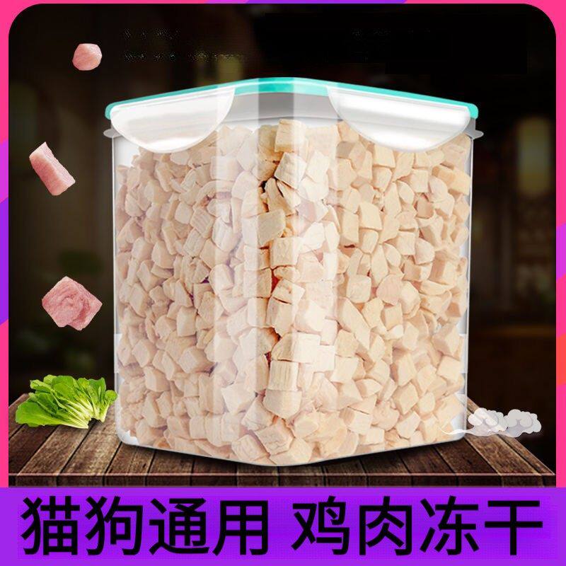 冻干鸡肉碎猫咪零食营养鸡肉粒拌粮猫零食宠物狗狗新宠物食品