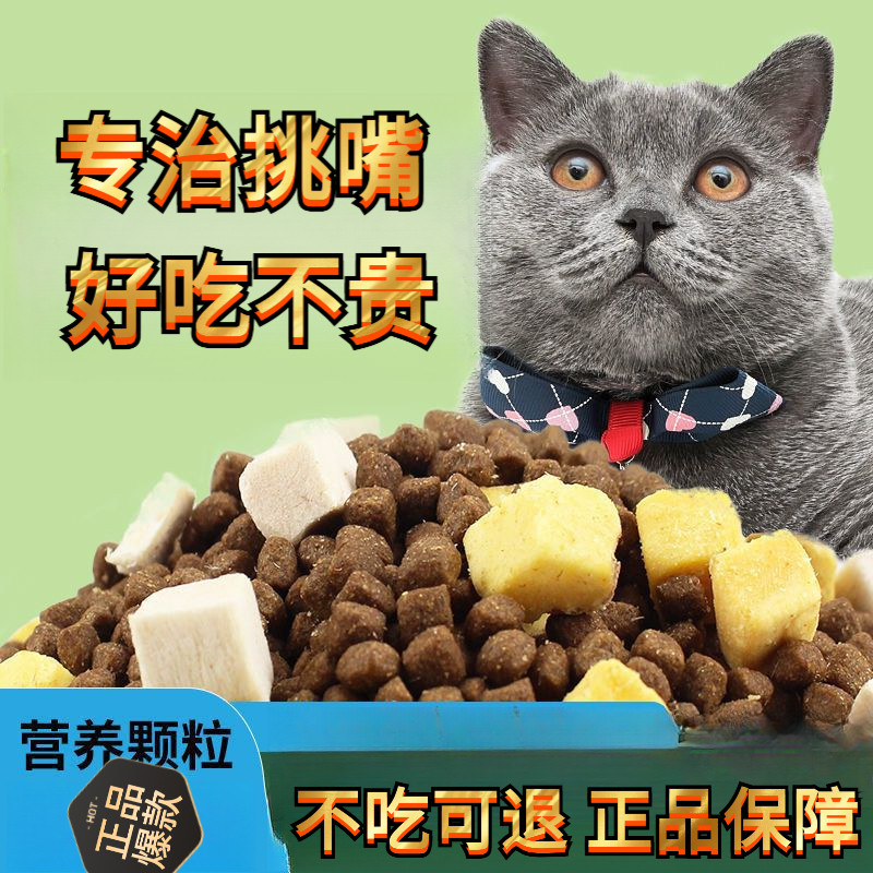 猫粮营养10斤装全价幼猫成猫