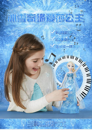 包邮正版冰雪奇缘音乐唱歌发光艾莎爱莎安娜公主娃娃人偶