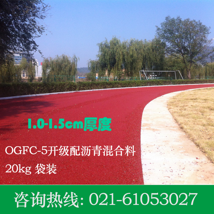 go green沥宏 冷拌彩色沥青 彩色沥青路面人行道公园红色成品沥青