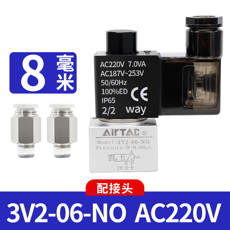 原装亚德客二位三通大流量真空电磁阀 3V33V20608NCNO dc24v 标准件/零部件/工业耗材 其他气动元件 原图主图