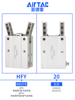 亚德客气动手指气缸夹爪HFR夹紧夹具HFP/HFR/HFZ/HFK/HFY-6/10/16