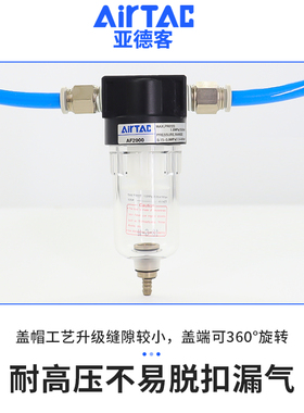 亚德客型气源处理器小型空压机过滤器AF2000油水分离器油雾器