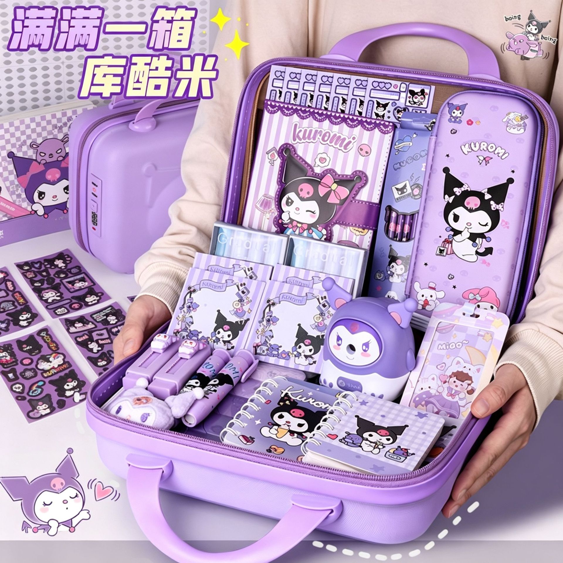 库酷米一年级女生入学文具礼盒
