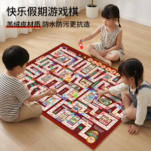 快乐假期奇遇记亲子互动飞行棋