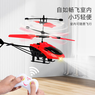 子供用スマート誘導航空機リモコンヘリコプター航空機男の子落下耐性ドローンサスペンション小学生おもちゃ