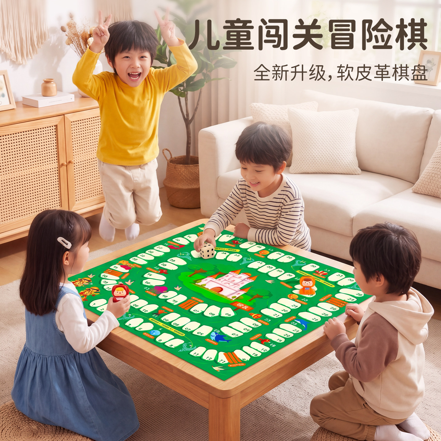 冒险棋飞行棋儿童版益智游戏玩具