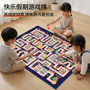快乐假期奇遇记亲子互动飞行棋