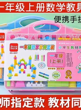 数学宝盒【课堂全套装】