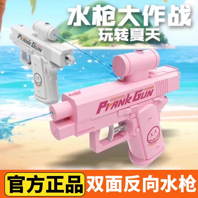 双面反向水枪整蛊呲水枪儿童玩具喷水何晨光的同款网红新款电动喷