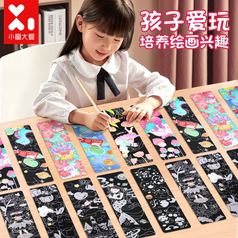 闪闪刮画便签本diy手工玩具图片