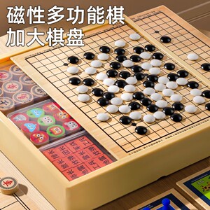 磁吸多功能棋盘多合一套装